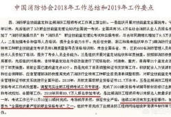 報考消防工程師需要什么條件？如何準備？