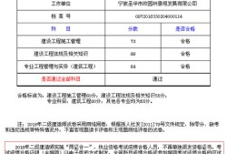 二級(jí)建造師幾月出成績(jī),二級(jí)建造師幾月出成績(jī)幾月下證