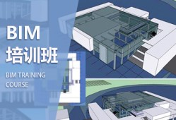 北京bim工程師培訓(xùn)平臺(tái)有哪些北京bim工程師培訓(xùn)平臺(tái)