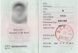 監(jiān)理工程師證書(shū)樣本圖片2021,監(jiān)理工程師證書(shū)樣本