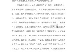 監(jiān)理工程師技術(shù)總結(jié)報告,監(jiān)理工程師技術(shù)總結(jié)