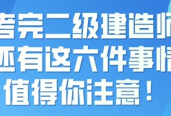 二級(jí)建造師考證需要什么專(zhuān)業(yè)二級(jí)建造師考證