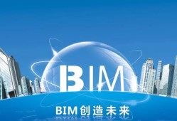 住建領(lǐng)域bim工程師,住建部bim高級(jí)工程師