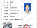 監(jiān)理工程師初始注冊申請注冊專業(yè)監(jiān)理工程師怎么注冊專業(yè)