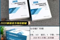 注冊結構工程師繼續(xù)教育,注冊結構工程師犯罪