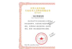一級注冊結(jié)構(gòu)工程師考試結(jié)果一級注冊結(jié)構(gòu)工程師考試結(jié)果公布時間