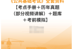 注冊(cè)巖土工程師專(zhuān)業(yè)考試大綱,注冊(cè)巖土工程師本專(zhuān)業(yè)