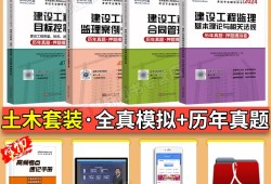 注冊(cè)監(jiān)理工程師考試用書目錄,注冊(cè)監(jiān)理工程師考試用書