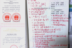 巖土工程師沒有工作單位和工作經(jīng)驗(yàn),巖土工程師無工作經(jīng)驗(yàn)