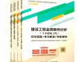 注冊(cè)監(jiān)理工程師電子版教材,2021注冊(cè)監(jiān)理工程師教材pdf