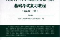 巖土工程師基礎(chǔ)做題寶典,巖土工程師專(zhuān)業(yè)基礎(chǔ)考試真題