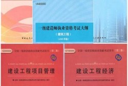 一級建造師需要什么專業，和學歷，前景怎么樣？謝謝？