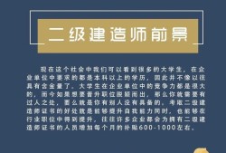 國(guó)家二級(jí)建造師建造師二級(jí)證