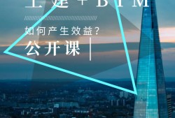 馬鞍山bim工程師培訓(xùn),馬鞍山bim工程師培訓(xùn)班