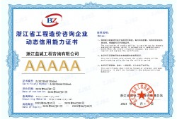 甲級造價(jià)工程師甲級造價(jià)工程師報(bào)考條件