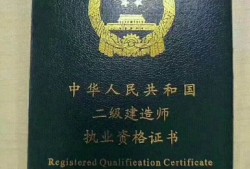 二建報名專業不符合怎么辦？