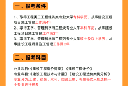 一級(jí)造價(jià)工程師案例真題解析一級(jí)造價(jià)工程師案例科目