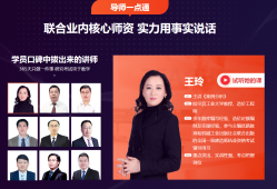 濰坊造價(jià)工程師培訓(xùn),濰坊造價(jià)工程師培訓(xùn)機(jī)構(gòu)排名