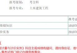 大家有在考造價(jià)師的嗎，感覺(jué)如何？