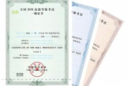 高級(jí)工程師bim考試題目及答案,高級(jí)工程師Bim考試題目