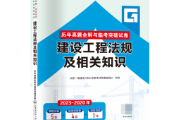 一級(jí)建造師建筑工程法規(guī),2019年一級(jí)建造師建設(shè)工程法規(guī)及相關(guān)知識(shí)