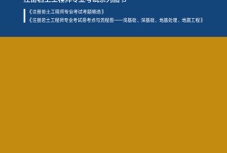結(jié)構(gòu)工程師求職技巧,結(jié)構(gòu)工程師的崗位要求