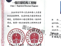 2019年注冊結構工程師考試答案,2019一級注冊結構師考試答案公布