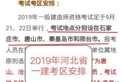 2020年一級建造師會延遲考試嗎？