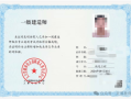 蘭州一級建造師在蘭州好找工作嗎,蘭州一級建造師