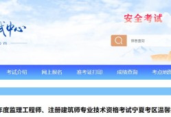 監(jiān)理工程師報名入口官網(wǎng)陜西,監(jiān)理工程師報名入口