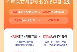 二級(jí)建造師的課程內(nèi)容,二級(jí)建造師的課程