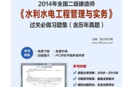 包含二級(jí)建造師輔導(dǎo)學(xué)校的詞條