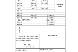 一級(jí)消防工程師報(bào)名條件注冊(cè)一級(jí)消防工程師報(bào)名條件