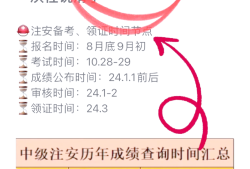 2021年安全工程師考試時(shí)間安排,2022年安全工程師考試