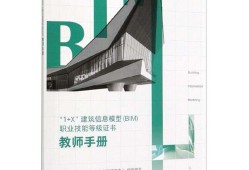bim工程師證書報考標準bim工程師考試報名條件