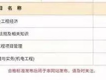 剛剛考過了一級建造師，請問怎么評中級職稱呢？