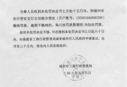 福州市中級人民法院認為開發(fā)商可以不要經(jīng)營地址和注冊地址