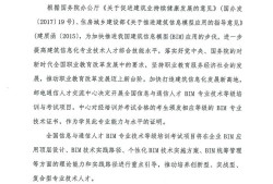 全國信息化工程師項(xiàng)目管理信息化人才測(cè)評(píng)證書,全國信息化工程師項(xiàng)目bim
