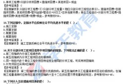 2017造價(jià)工程師考試題2017造價(jià)工程師考試題答案