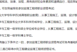 想考監(jiān)理工程師但專業(yè)不符怎么辦,想考監(jiān)理工程師但專業(yè)不符怎么辦呀