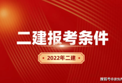 二級(jí)建造師報(bào)名準(zhǔn)備什么資料啊,二級(jí)建造師報(bào)名準(zhǔn)備什么資料