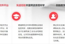 bim高級(jí)工程師實(shí)戰(zhàn)訓(xùn)練營(yíng)視頻,bim工程師課程視頻