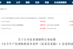 注冊工程師結(jié)構(gòu)實(shí)施條例全文注冊工程師結(jié)構(gòu)實(shí)施條例