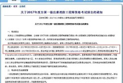 內(nèi)蒙古消防工程師內(nèi)蒙古消防工程師報名官網(wǎng)