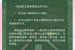 一級(jí)消防工程師自己網(wǎng)上報(bào)名可以嗎?自己報(bào)名考一級(jí)消防工程師