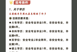 注冊結(jié)構(gòu)工程師轉(zhuǎn)注要求,注冊結(jié)構(gòu)工程師變更注冊所需時間