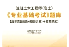 巖土工程師分哪個(gè)專(zhuān)業(yè),巖土工程師有幾門(mén)