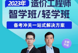 造價(jià)工程師課件免費(fèi)下載軟件造價(jià)工程師課件免費(fèi)下載