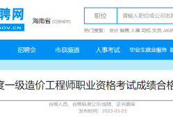?？诎惭b造價工程師招聘最新信息海口安裝造價工程師招聘