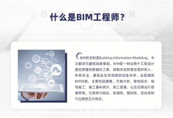 bim工程師專業技能培訓教材,bim工程師免費教學